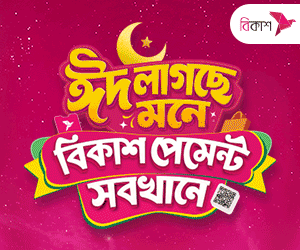 বিজ্ঞাপন