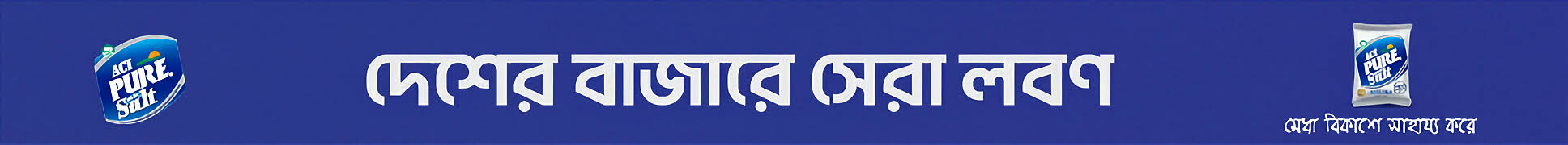 বিজ্ঞাপন